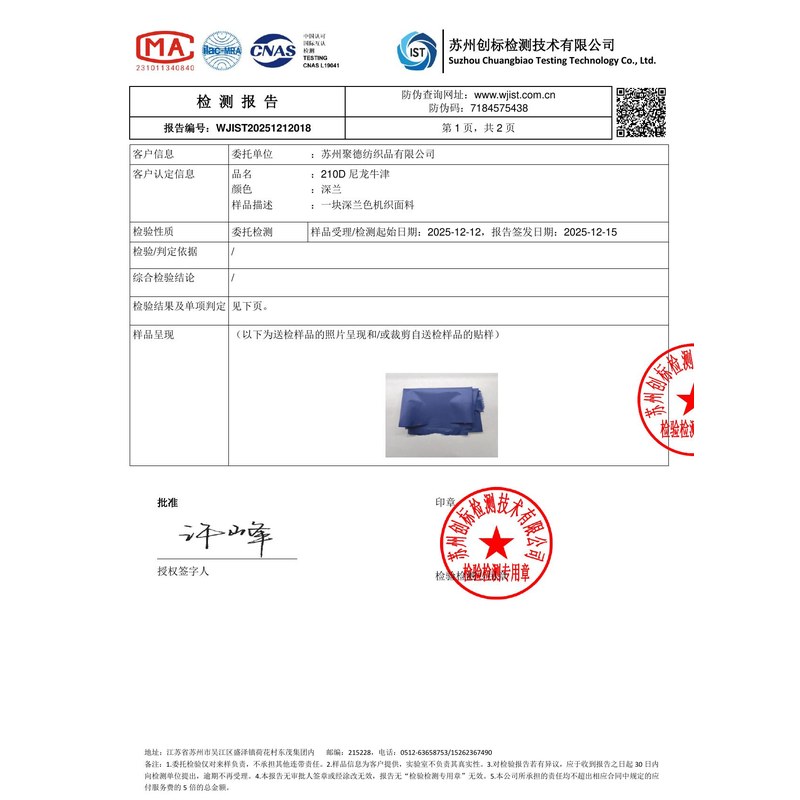 天河旗帜颜色的潘通色匹配与色差控制：从色卡到成品的对色要点